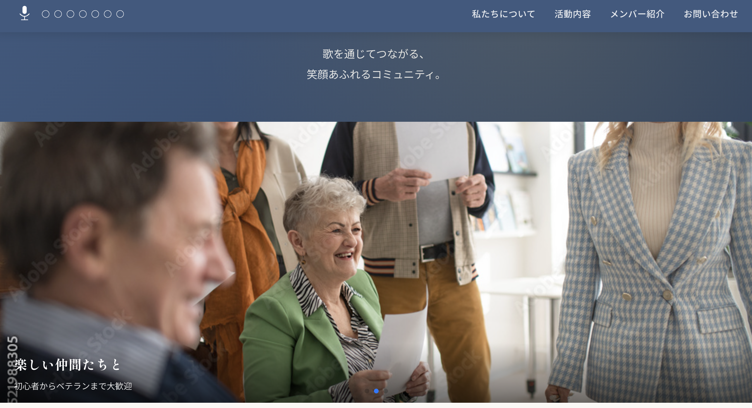 サークルホームページ スクリーンショット
